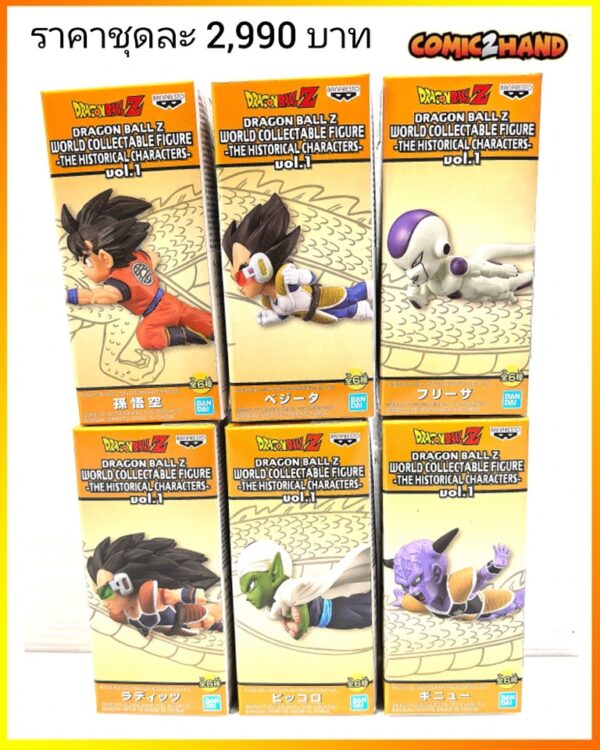 DRAGON​ BALL​ Z WORLD​ COLLECTABLE​ FIGURE-THE​ HISTORICAL CHARACTER​S​- Vol.1