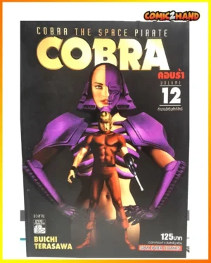 COBRA