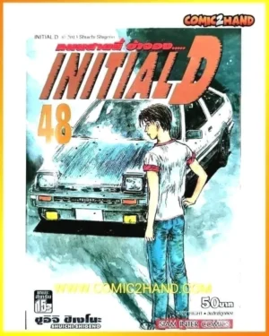 INITIAL D ถนนสายนี้ ข้าจอง