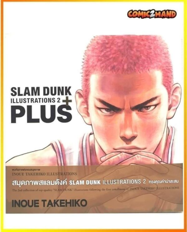 SLAM DUNK PLUS+ ILLUSTRATIONS 2